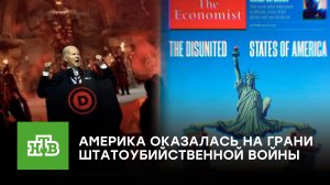Байден причислил полстраны к «экстремистам» и поставил США на грань гражданской войны