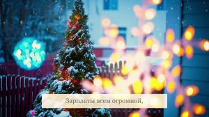 ?С Новым годом 2023, коллеги! Видео поздравление для коллег и партнеров, новогодняя открытка?