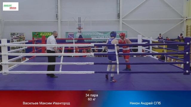 60 kg : Васильев Максим Ивангород vs Никон Андрей СПб смотреть онлайн