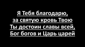 Ты зажигаешь в небе звезды (Lyrics Video)