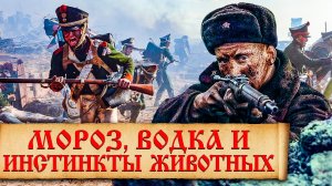 Дикие азиаты или почему русские не умеют воевать честно. Русская армия всех сильней