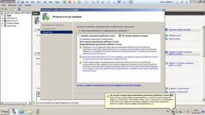 Установка служб удаленных рабочих столов Windows Server 2008 R2