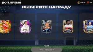 ФИФА МОБАИЛ 2024