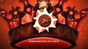 КОРОЛЕВСТВО НЕ СПАТЬ! Rust/раст. репринцев
