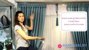 Как определить размер портьеры. Измеряем ширину, высоту и коэффициент сборки правильно.