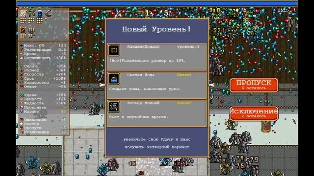 Режим Спешки и Аркана на воскрешение / Кошки, Кость и Песнь маны с эволюцией / Vampire Survivors смотреть онлайн