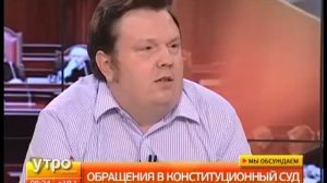 Как и когда подается жалоба в Конституционный Суд РФ