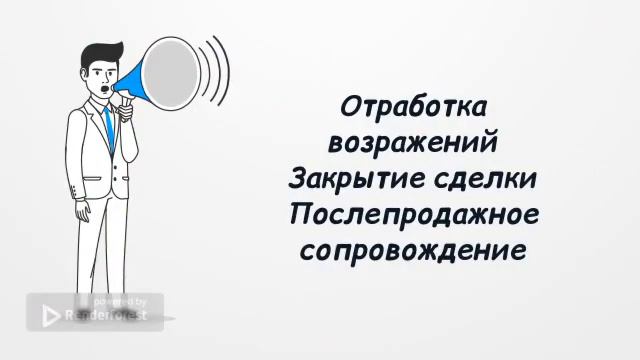 Продажа - бизнес-понятие ...