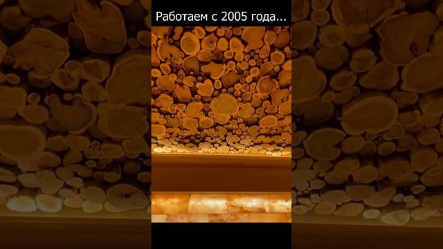 Занимаемся отделкой бань и саун с 2005 года