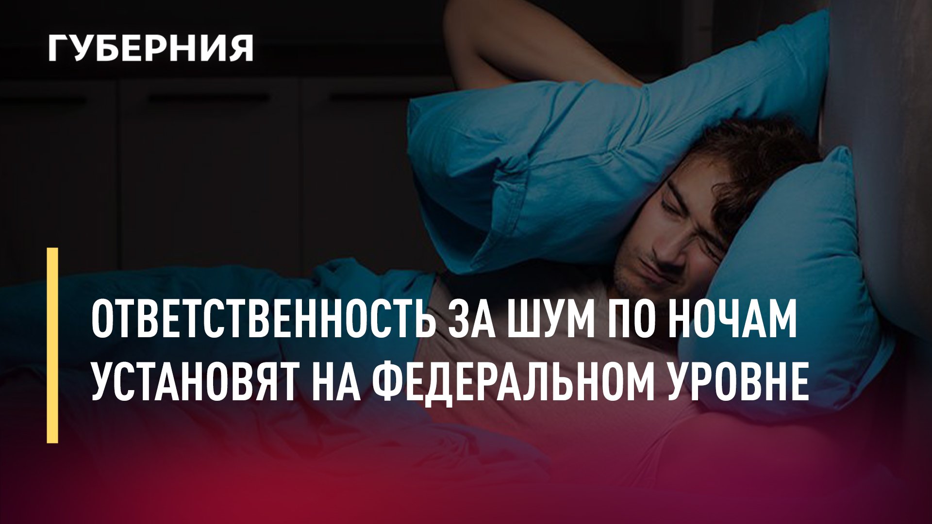 Ночью не установлен. Ночью не установлен