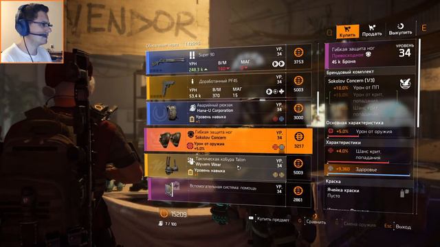 Tom Clancy's THE DIVISION 2: Warlords of New York ➤Тео Парнелл ➤ Прохождение #02