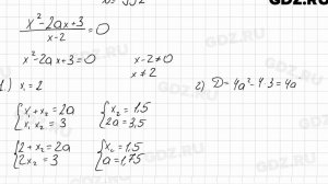 № 932 - Алгебра 8 класс Мерзляк