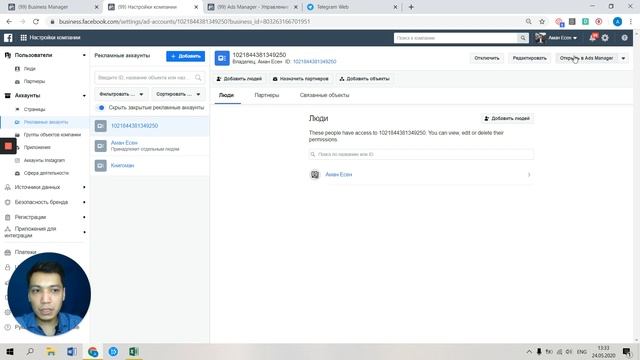 Введение в рекламный кабинет в Facebook. Для начинающих. смотреть онлайн