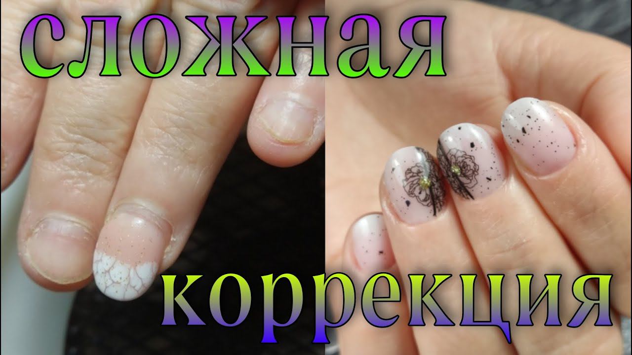 Сложная коррекция по лайту