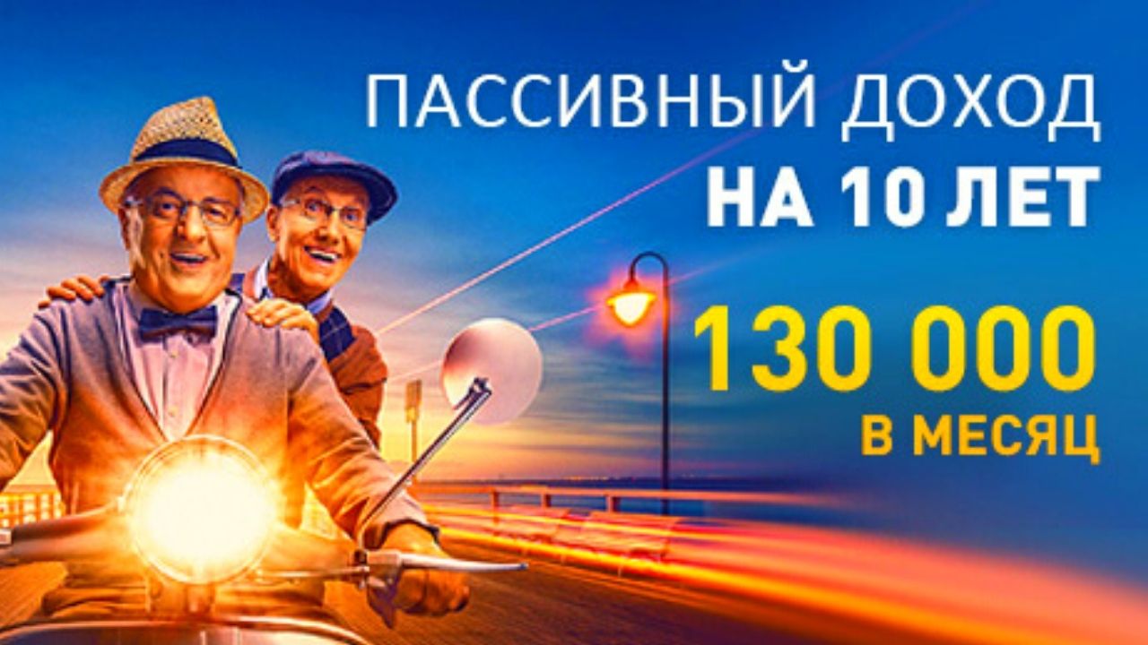 Система «Бесконечность». Быстрый способ заработать деньги без вложений. Обучение заработку для нович