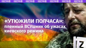 «Минометы – с нашей же стороны»: пленный укробоевик об ужасах в ВСУ. Как воюют с Киевским режимом?