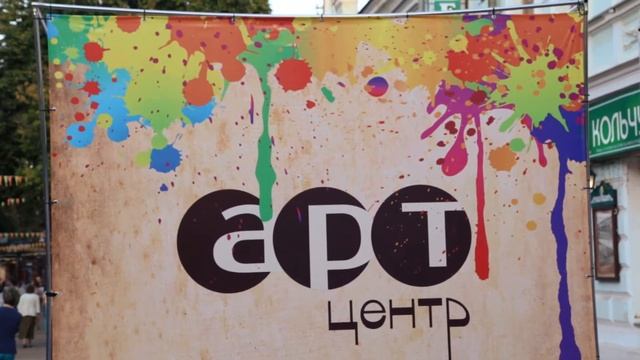 Стрит арт фест "Город будущего" смотреть онлайн