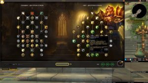 Холи Паладин ПВЕ Гайд 10.1.5 | Ключи и Рейды