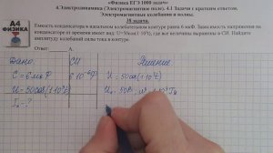 38 задача. 4. Электродинамика. Индукция. Физика. ЕГЭ 1000 задач. Демидова. Решение ЕГЭ. ФИПИ 2021