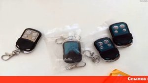 кодграббер для шлагбаумов купить aliexpress