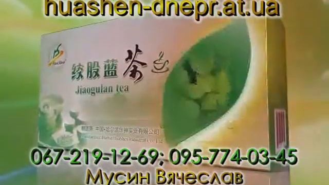 ЧАЙНЫЙ НАПИТОК Цияогулань.wmv смотреть онлайн