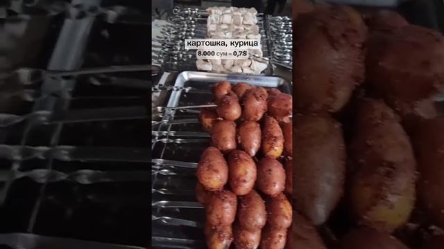 Супер шашлыки в Ташкенте смотреть онлайн