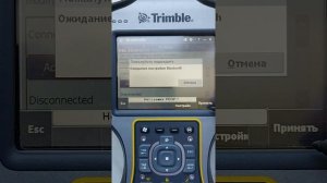 Подключение с помощью контроллера Trimble TSC3 по блютузу к приемнику GNSS Trimble R8s