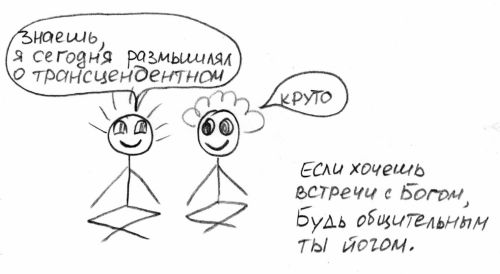 2008.05.03. №5 Образ жизни йогов. Цель жизни йогов и йогинь. Вадим Опенйога.