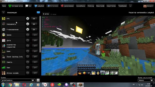 КАК УСТАНОВИТЬ ЛАБИ МОД ПОКАЖЕМ ТУТ смотреть онлайн