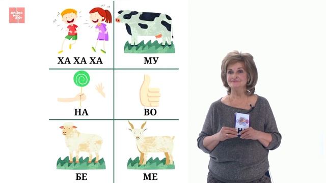 «Обучаю играя». Лекция по раннему развитию. Грамота