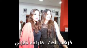 Najwa Farouk   mauju qolbi || Spesial lirik lagu