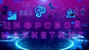 ЗАКАЗАТЬ РЕКЛАМНЫЙ РОЛИК ( ПРОЛОГ НА ЭКРАН ДЛЯ МЕРОПРИЯТИЯ )