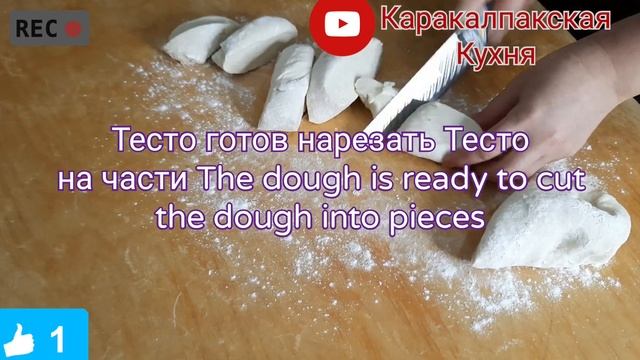 Каракалпакская национальная блюдо Гош нан(мясной хлеб) QARAQALPAQ national dishes gosh nan (meat ?)