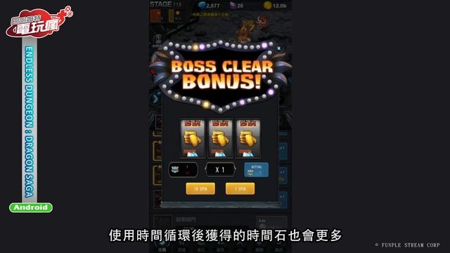 《ENDLESS DUNGEON : DRAGON SAGA 無盡地下城》手機遊戲介紹 смотреть онлайн