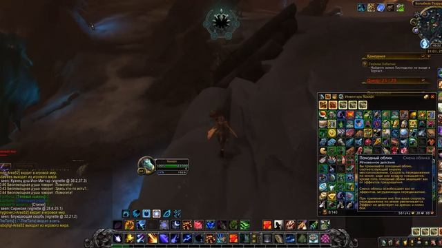 Задания Утробы: Резчик рун и Торгаст смотреть онлайн