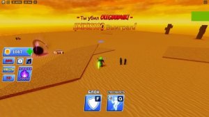 Играю в роблокс в режим Blade Boll ?? | Roblox Blade Boll ?