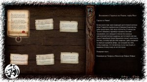 Ведьмак 3: Кровь и Вино #1. Посольство из винного края