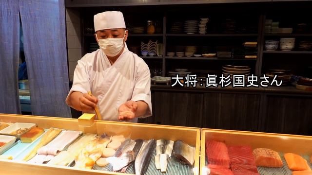 【鮨全国制覇vol.36】滋賀県長浜市「京極寿司」: 関西鮓×江戸前鮨の融合！琵琶湖や北陸のネタを存分に使った唯一無二の近江前！【寿司124】