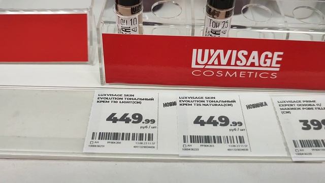 Новинки в Магнит Косметик. Косметика BelorDesign и Luxvisage (август 2023)
