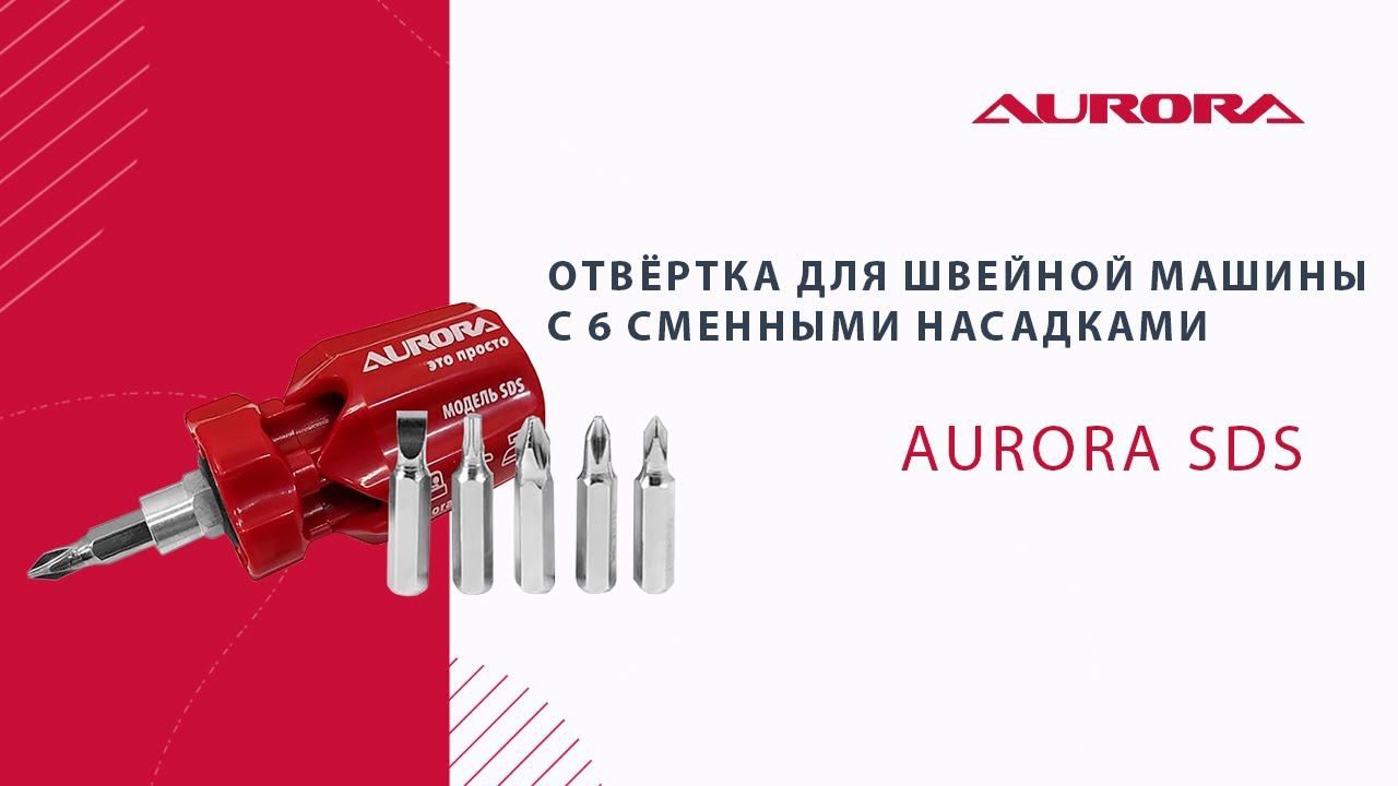Отвёртка для швейной машины с 6 сменными насадками Aurora SDS смотреть онлайн