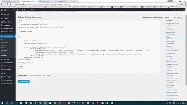 Как убрать надпись сайт работает на WordPress смотреть онлайн