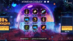 Купил Эмоцию LOL