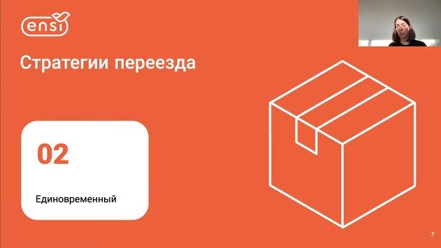 Вебинар «Переезд на сервисные IT-решения»