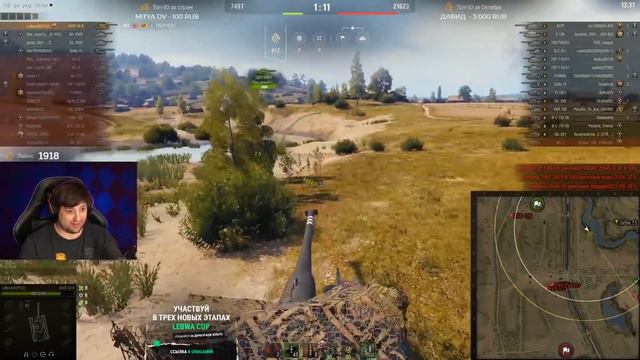 "ЭТО ХУДШИЙ МОЙ СТРИМ" / ЛЕВША ПОТЕЕТ В LEBWA CUP #12 НА AMX 50B (Ч1) / WORLD OF TANKS