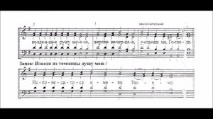 Господи воззвах, запев и стихира глас 5 партия тенор