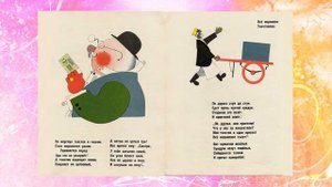 "Мороженое" С. Я. Маршак - слушать онлайн