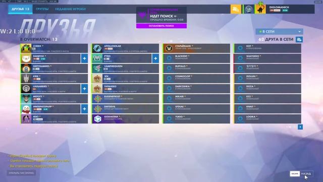 (23.12.18) Зимняя сказка в OVERWATCH смотреть онлайн