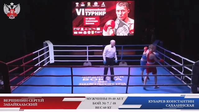 Вершинин Сергей(Забайкалье)+Кубарев Константин(Сахалин)-60кг.Бахтина(3-й день)-Бокс-(16март2023) смотреть онлайн