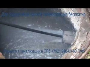 Прочистка труб канализации, детский садик, засор 28