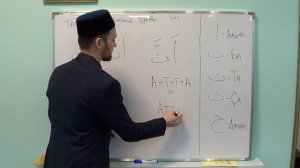 УЧИМСЯ ЧИТАТЬ АРАБСКИЙ - Урок 4 (Ташдид)